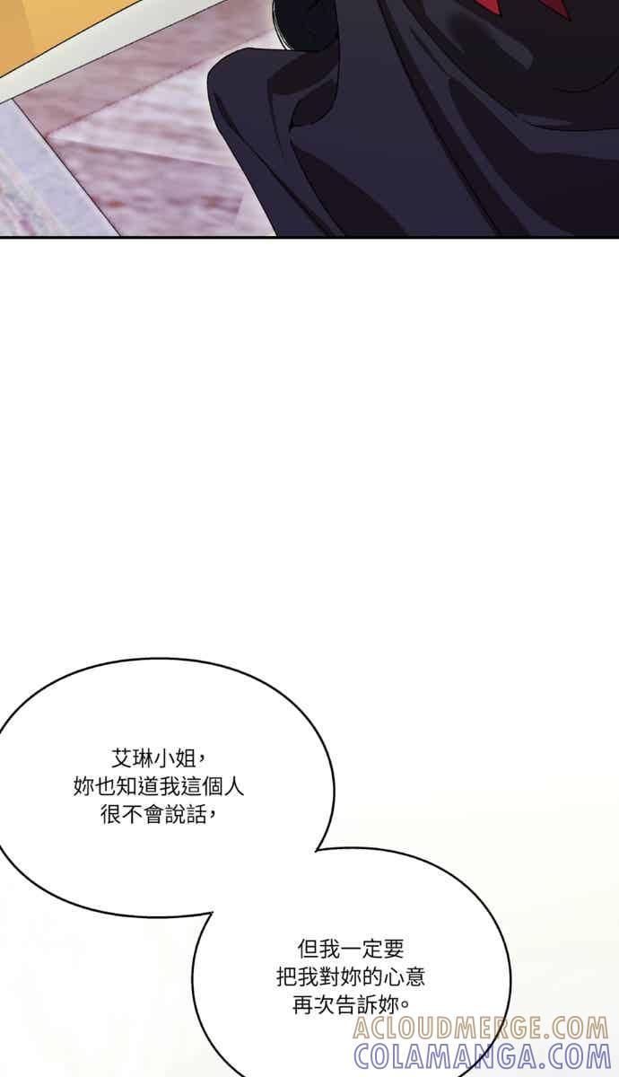 《外科医生爱丽丝》外传10 第73页