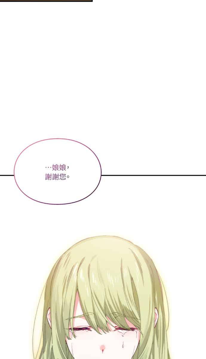 《外科医生爱丽丝》外传10 第62页