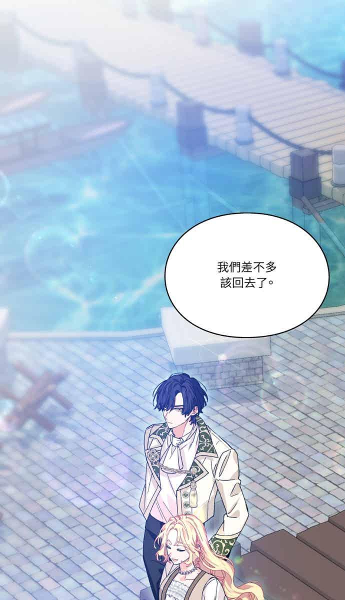 《外科医生爱丽丝》外传10 第78页