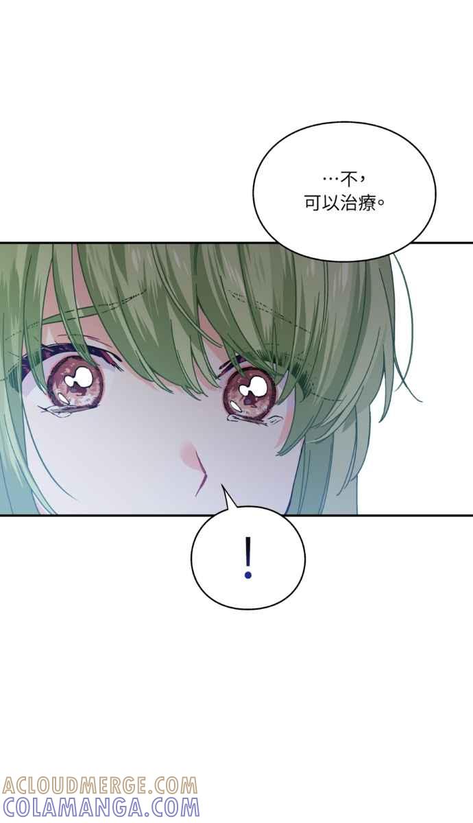 《外科医生爱丽丝》外传10 第22页