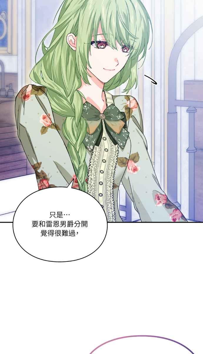 《外科医生爱丽丝》外传10 第20页