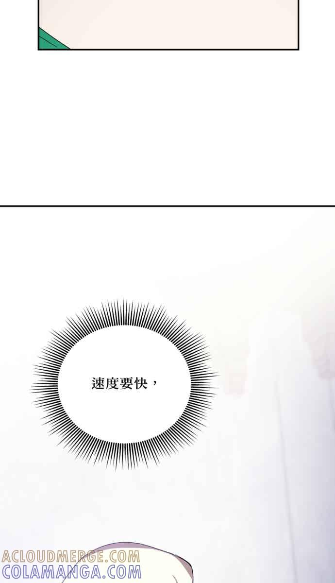《外科医生爱丽丝》外传10 第37页