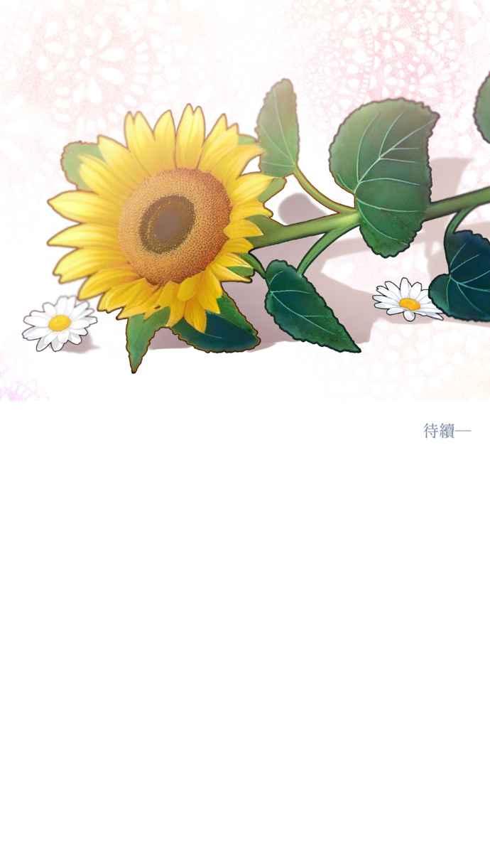 《外科医生爱丽丝》外传10 第86页