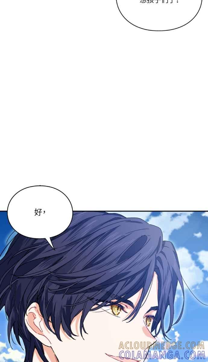 《外科医生爱丽丝》外传10 第82页