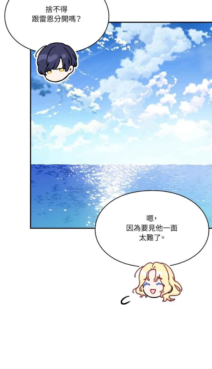 《外科医生爱丽丝》外传10 第80页
