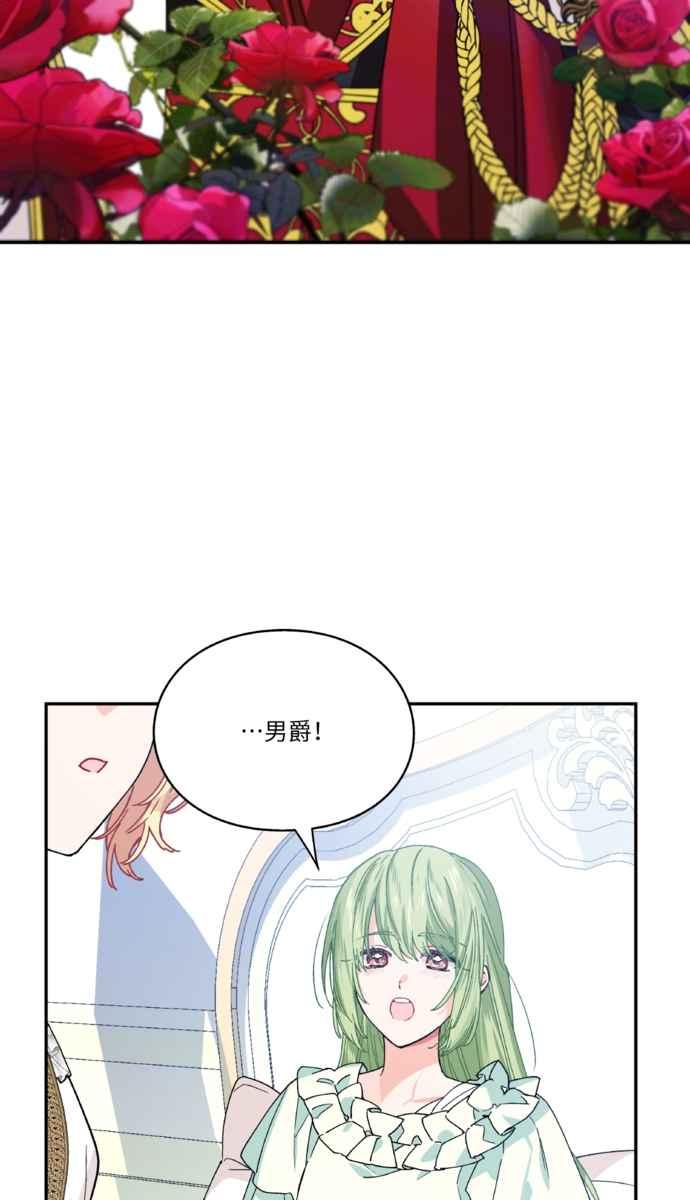 《外科医生爱丽丝》外传10 第66页