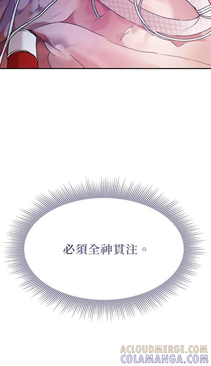 《外科医生爱丽丝》外传10 第49页