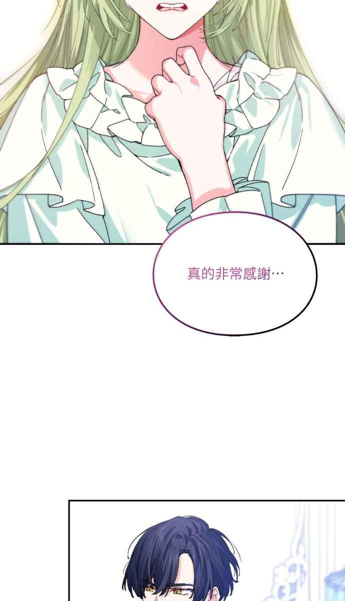 《外科医生爱丽丝》外传10 第63页