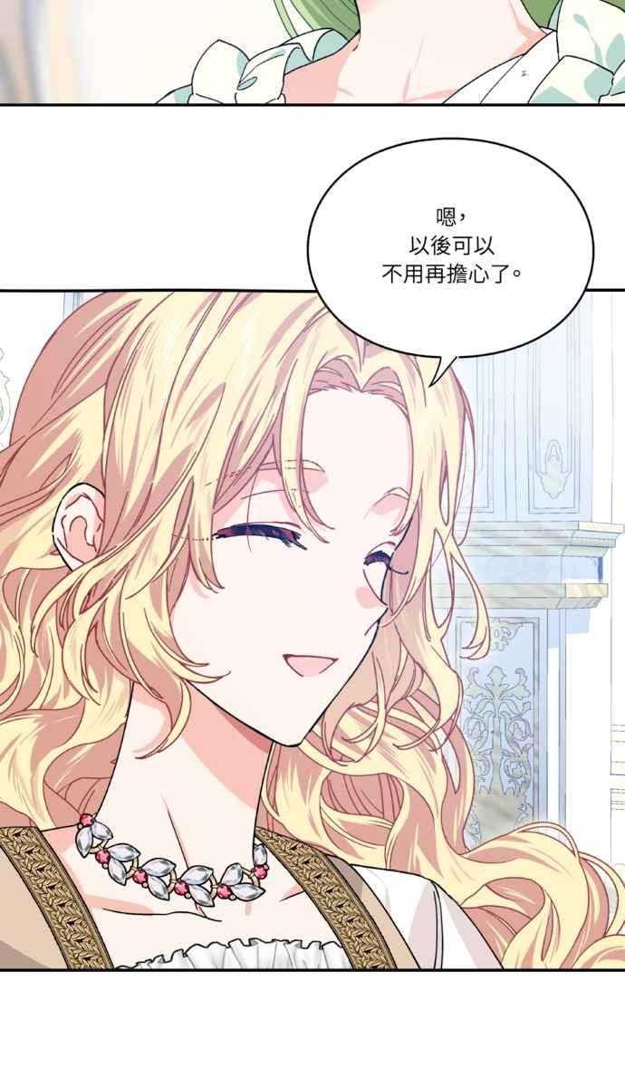 《外科医生爱丽丝》外传10 第60页