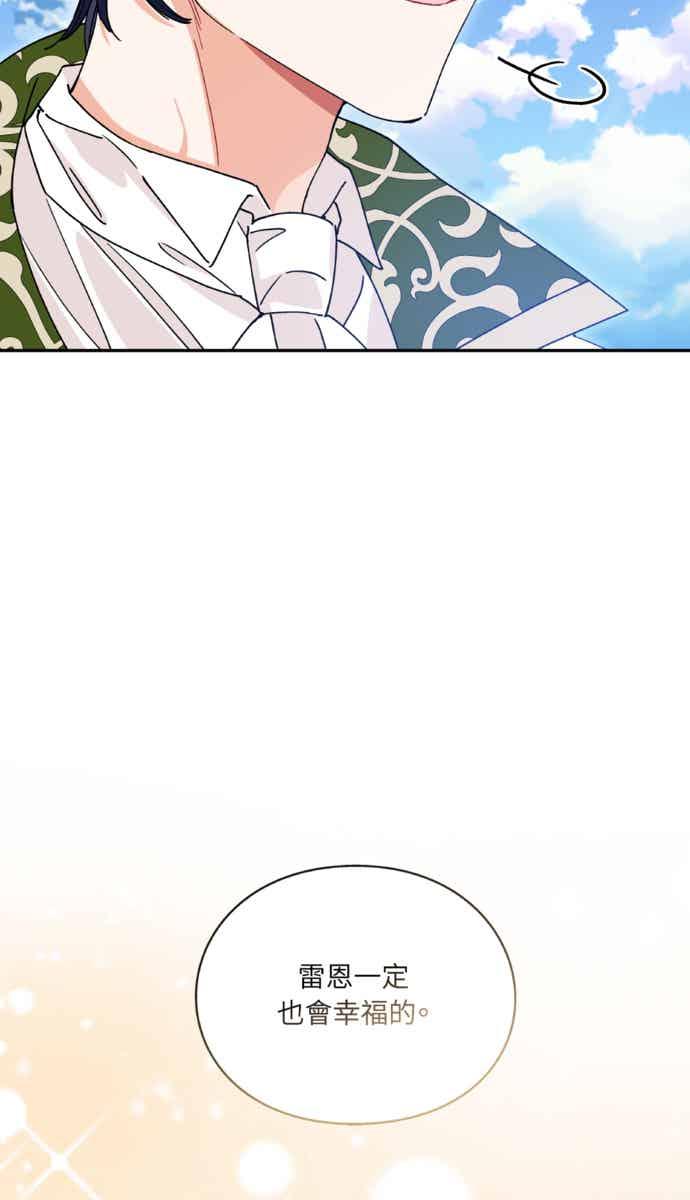 《外科医生爱丽丝》外传10 第83页