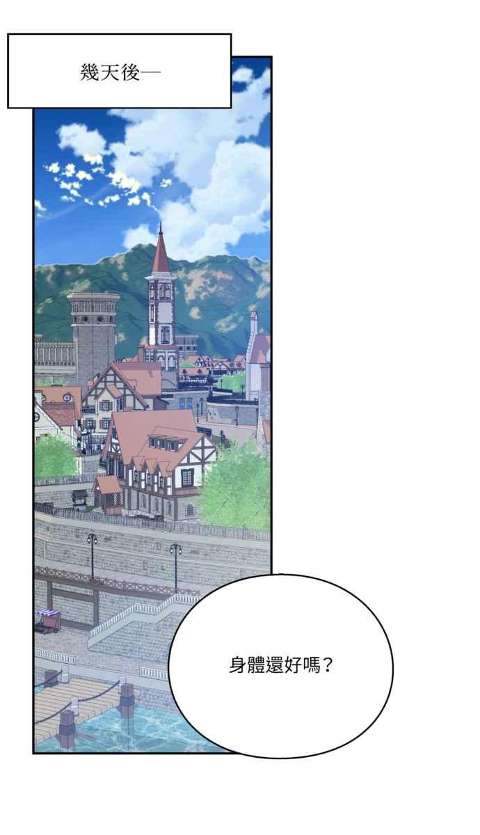 《外科医生爱丽丝》外传10 第56页