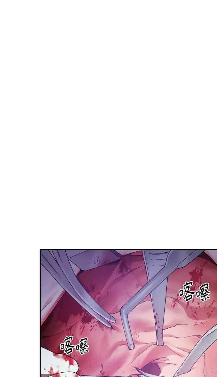《外科医生爱丽丝》外传10 第44页
