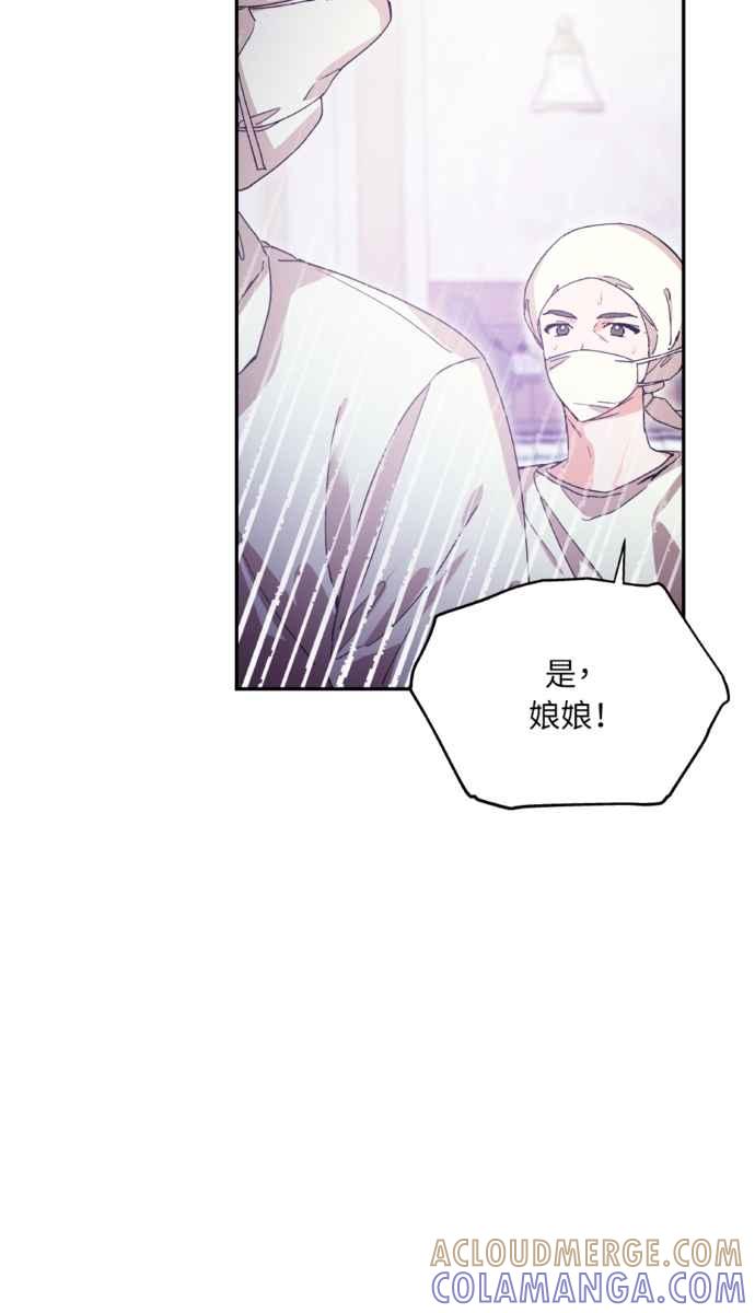 《外科医生爱丽丝》外传10 第40页