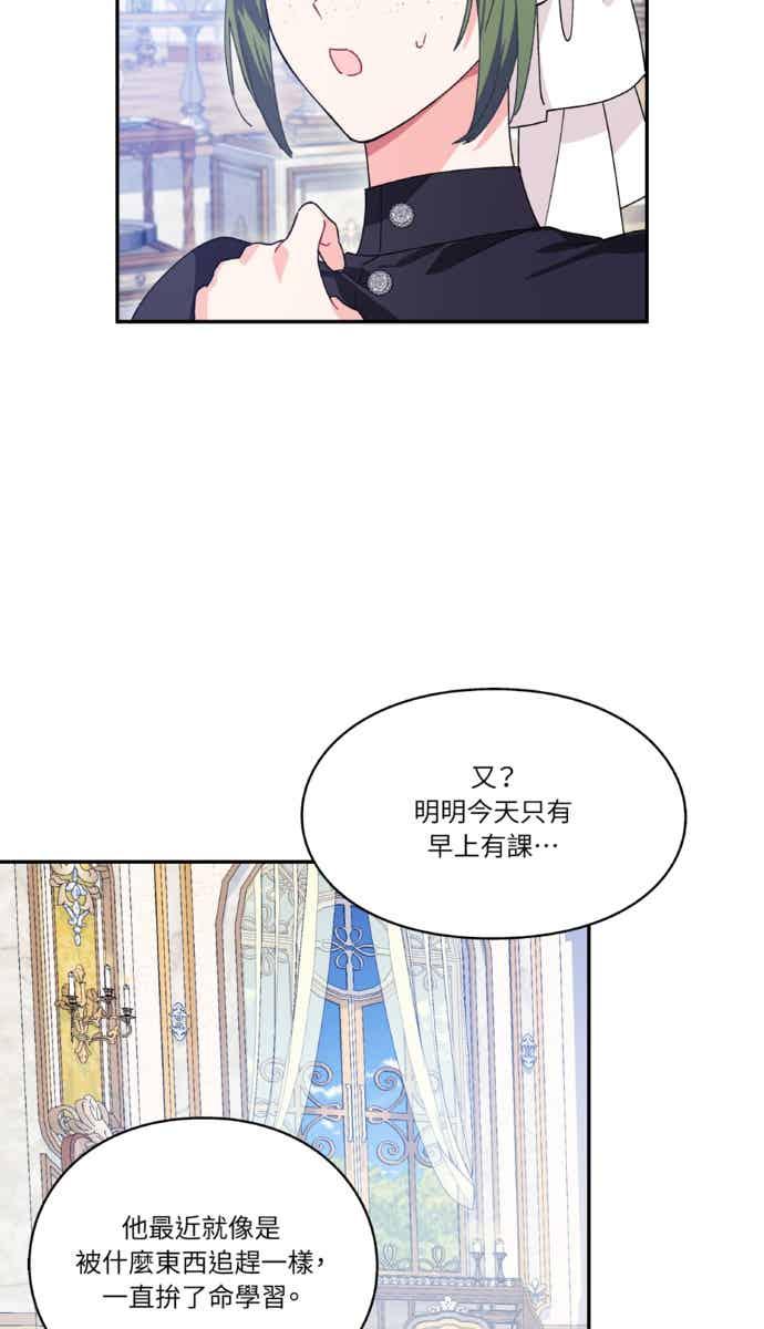 《外科医生爱丽丝》外传11 第11页
