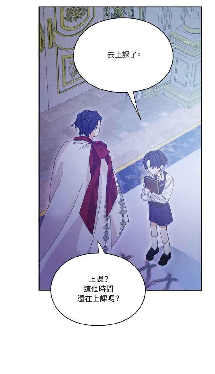 《外科医生爱丽丝》外传11 第26页