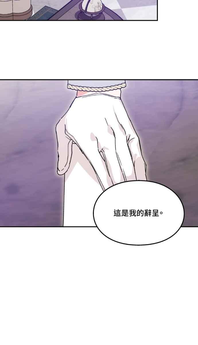 《外科医生爱丽丝》外传11 第14页