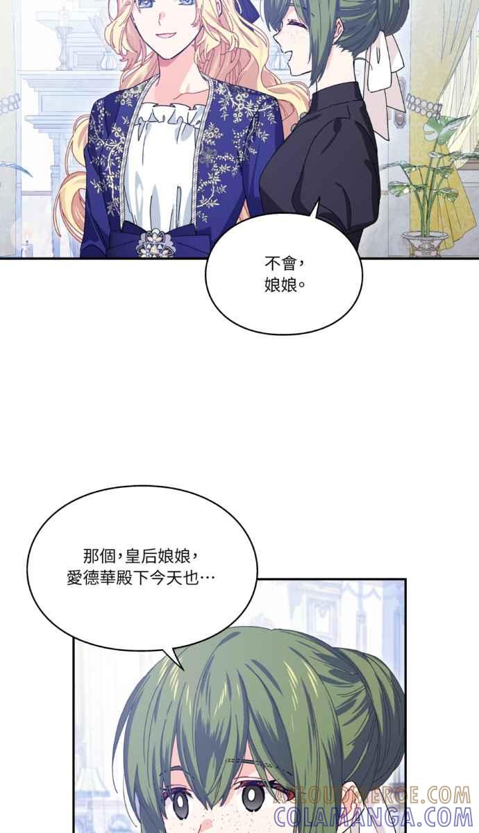 《外科医生爱丽丝》外传11 第10页
