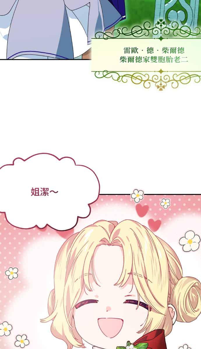 《外科医生爱丽丝》外传11 第35页