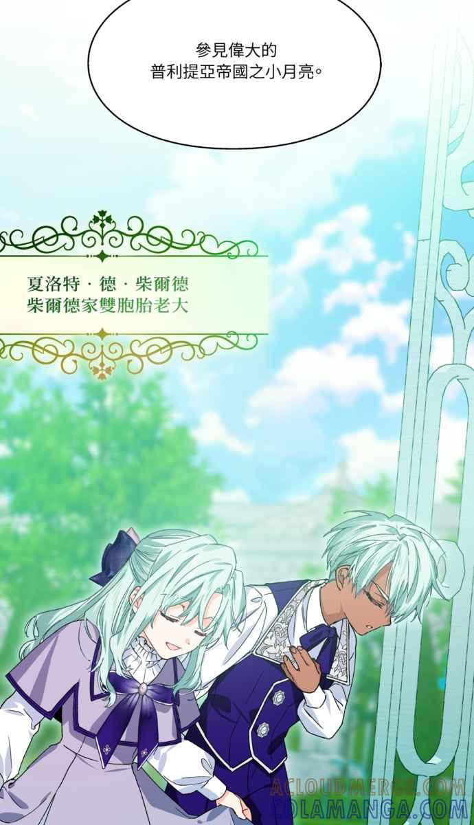 《外科医生爱丽丝》外传11 第34页