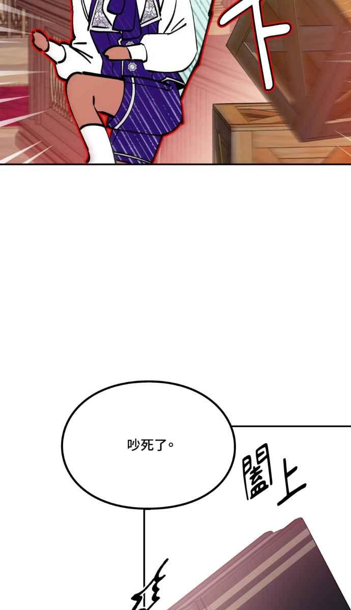 《外科医生爱丽丝》外传11 第60页