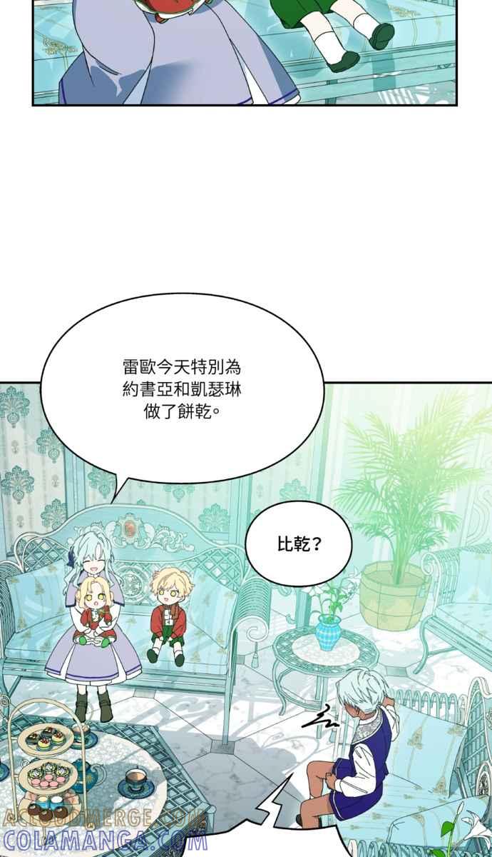 《外科医生爱丽丝》外传11 第37页