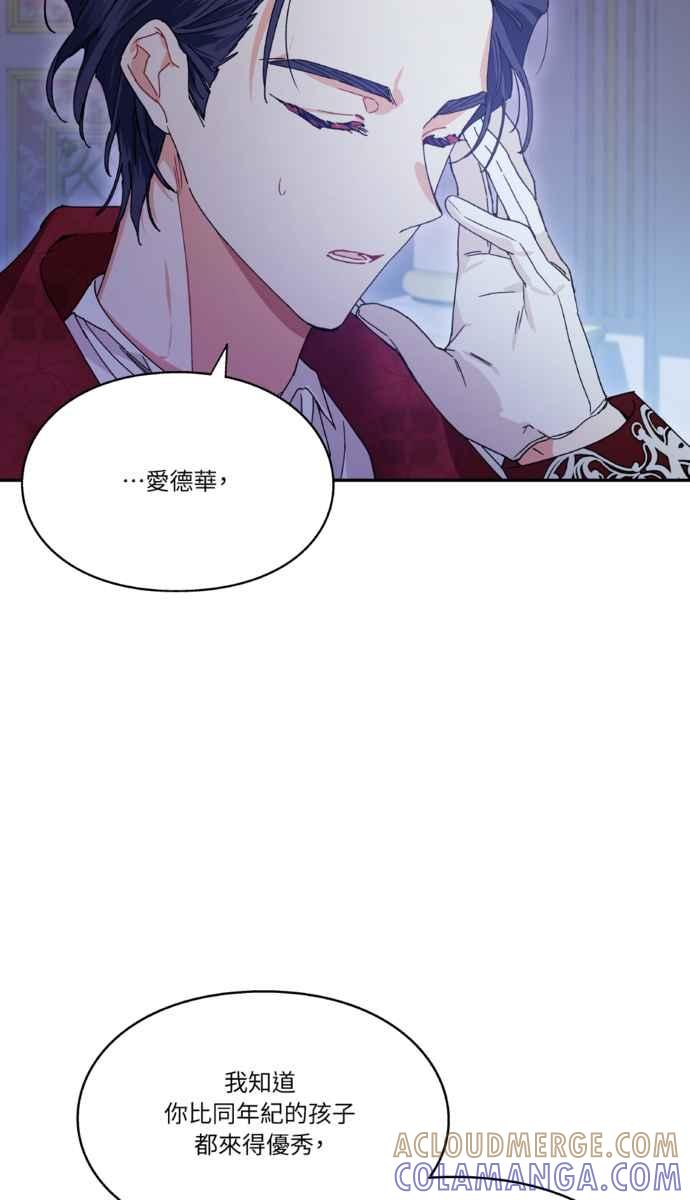 《外科医生爱丽丝》外传11 第28页