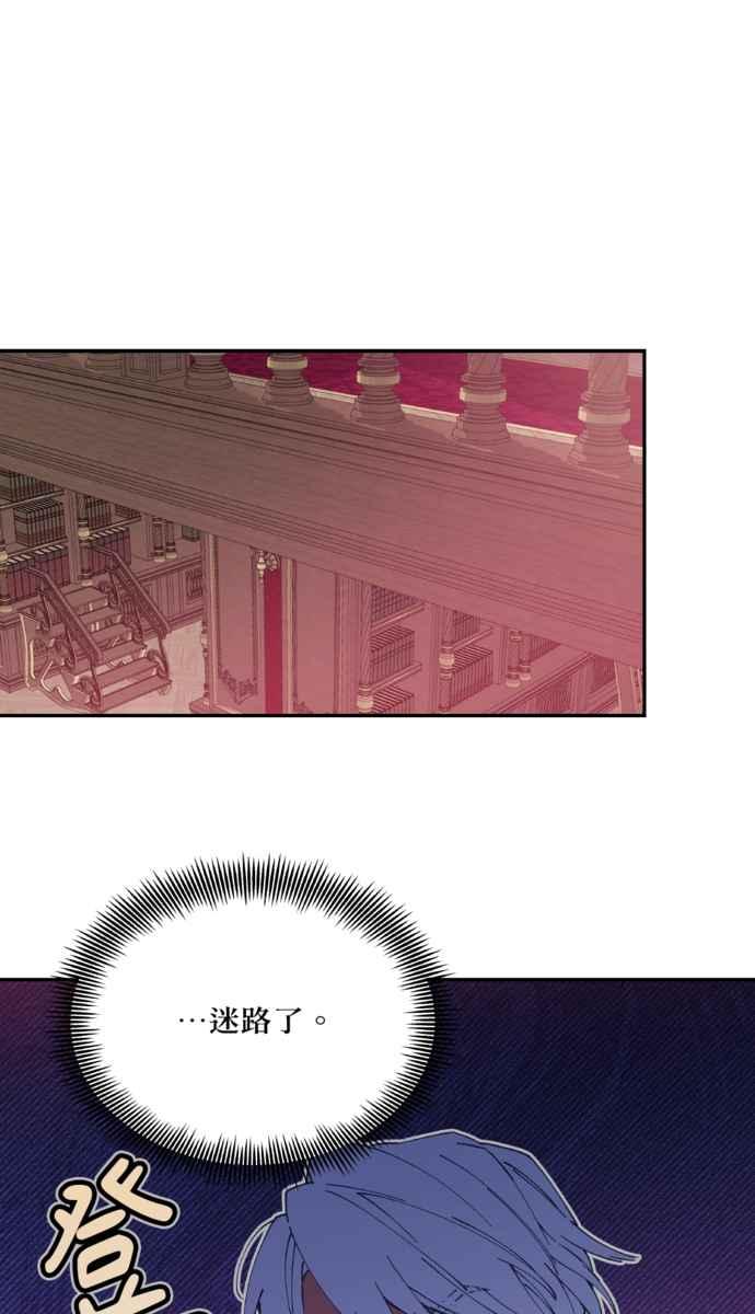 《外科医生爱丽丝》外传11 第50页