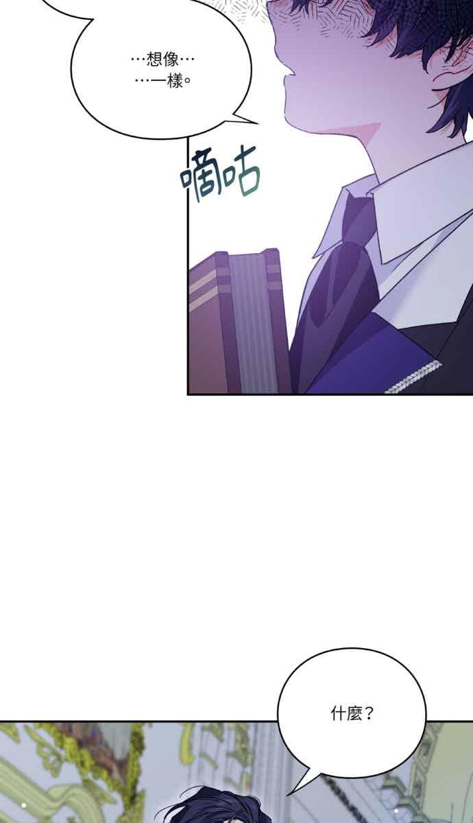 《外科医生爱丽丝》外传11 第30页