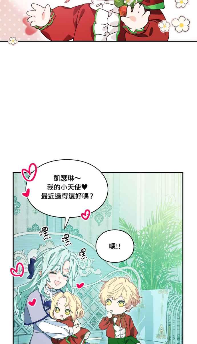 《外科医生爱丽丝》外传11 第36页