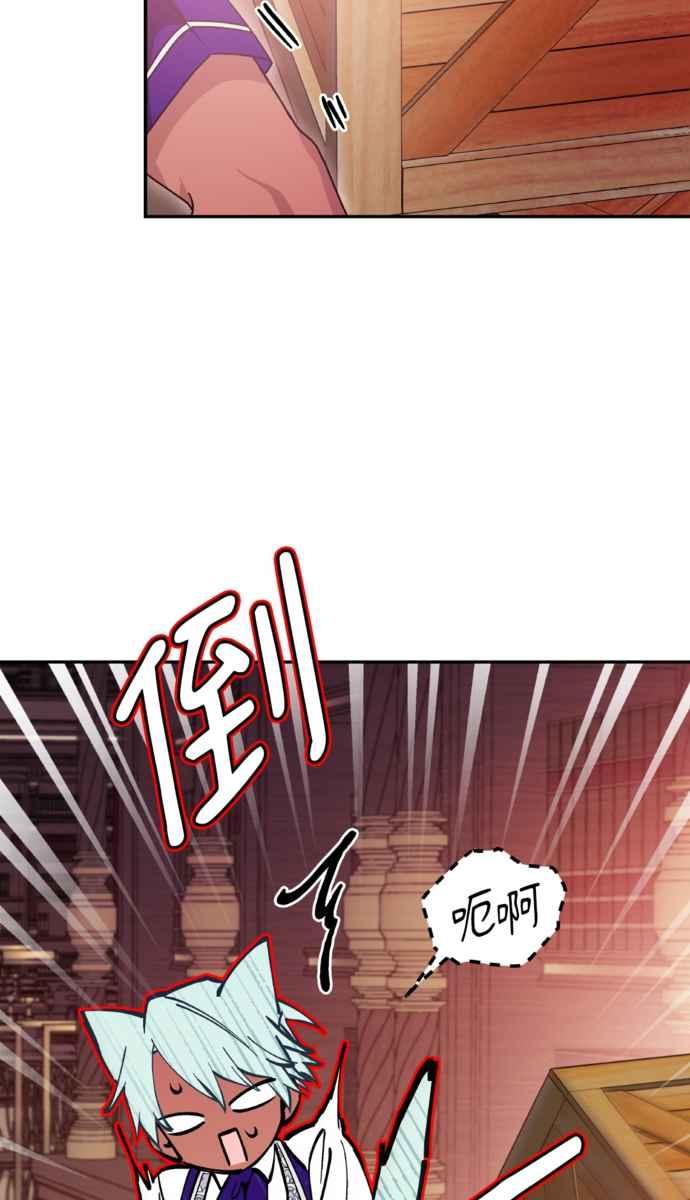 《外科医生爱丽丝》外传11 第59页