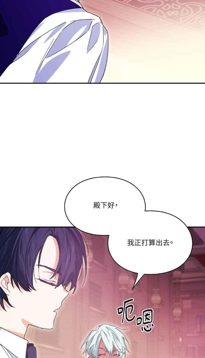 《外科医生爱丽丝》外传11 第63页