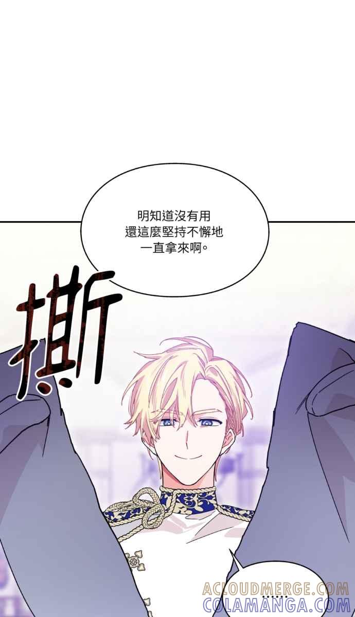 《外科医生爱丽丝》外传11 第16页