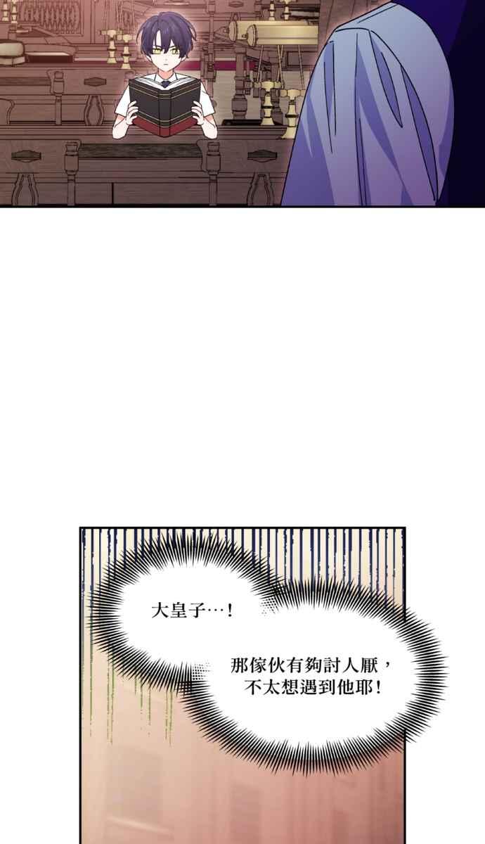 《外科医生爱丽丝》外传11 第56页