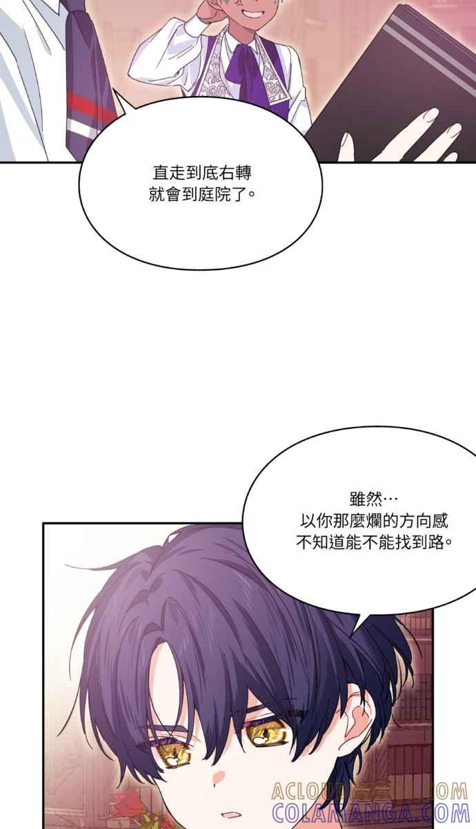 《外科医生爱丽丝》外传11 第64页