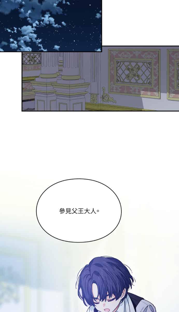 《外科医生爱丽丝》外传11 第23页