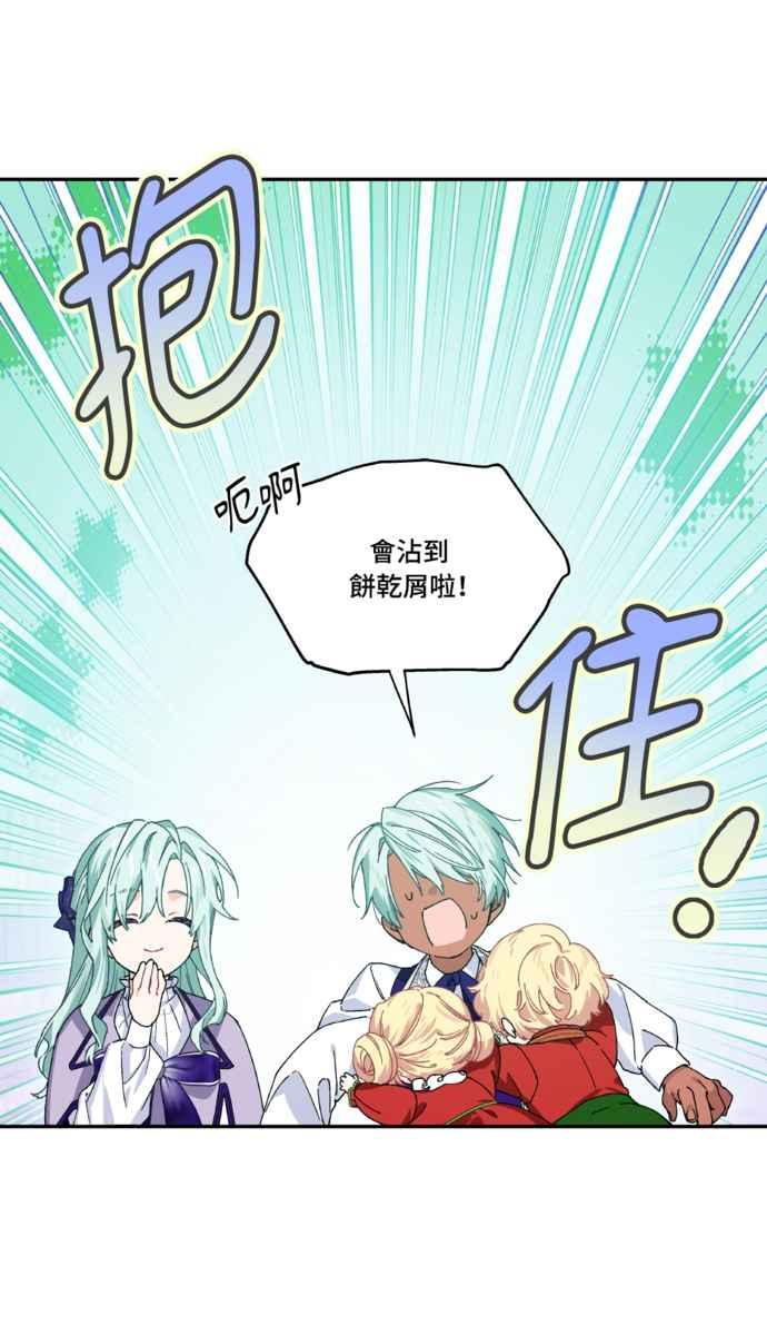《外科医生爱丽丝》外传11 第44页