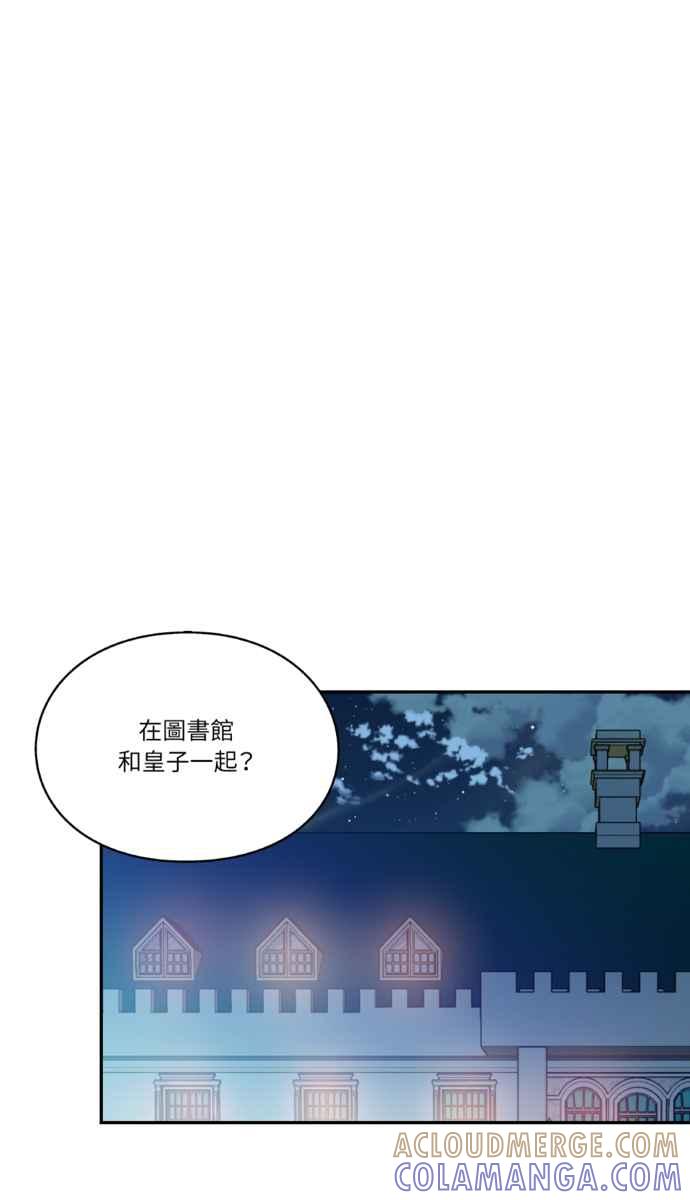 《外科医生爱丽丝》外传11 第67页