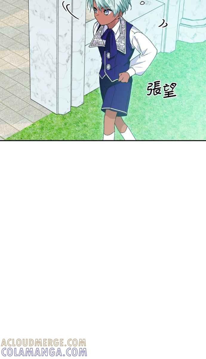 《外科医生爱丽丝》外传11 第49页