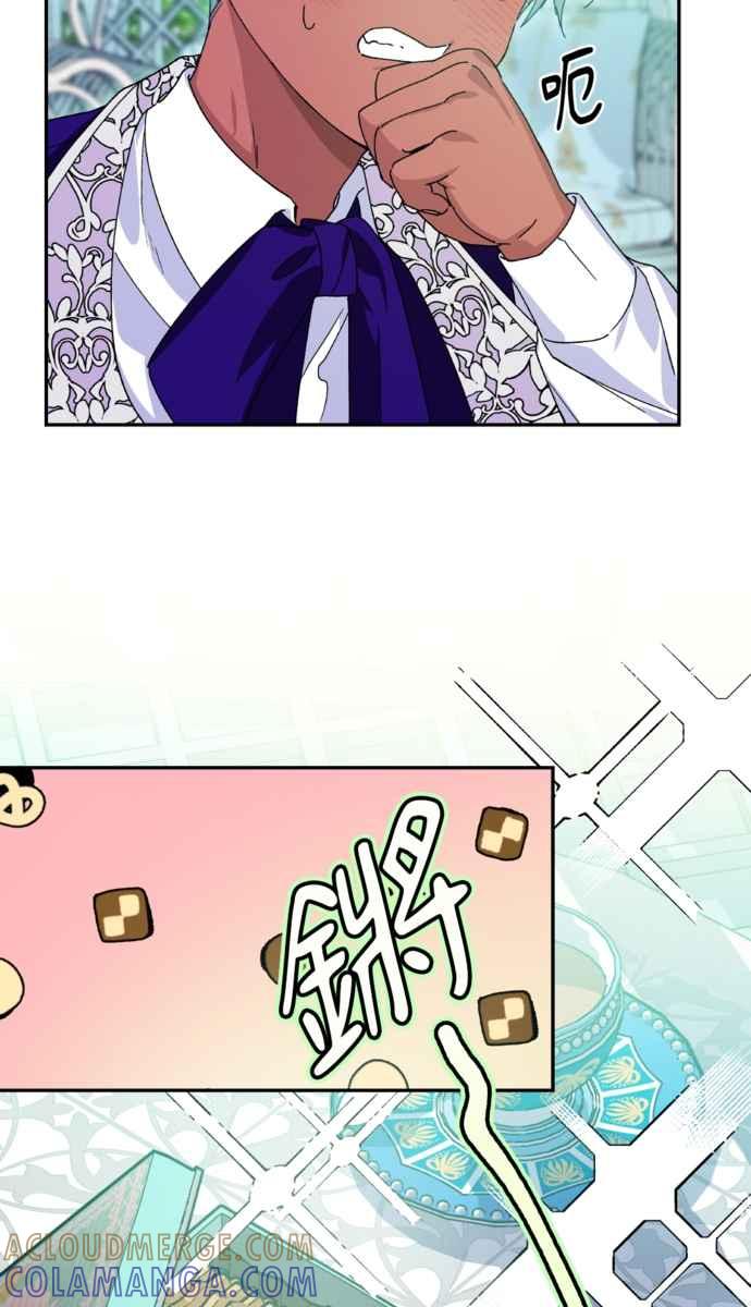 《外科医生爱丽丝》外传11 第40页