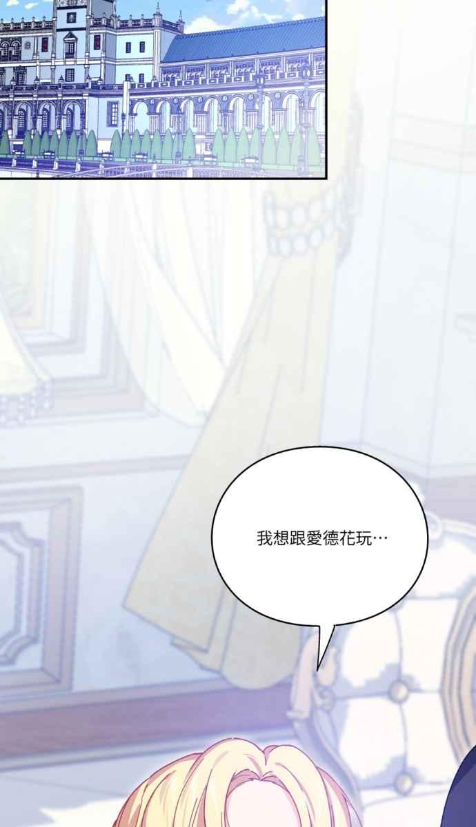 《外科医生爱丽丝》外传11 第3页