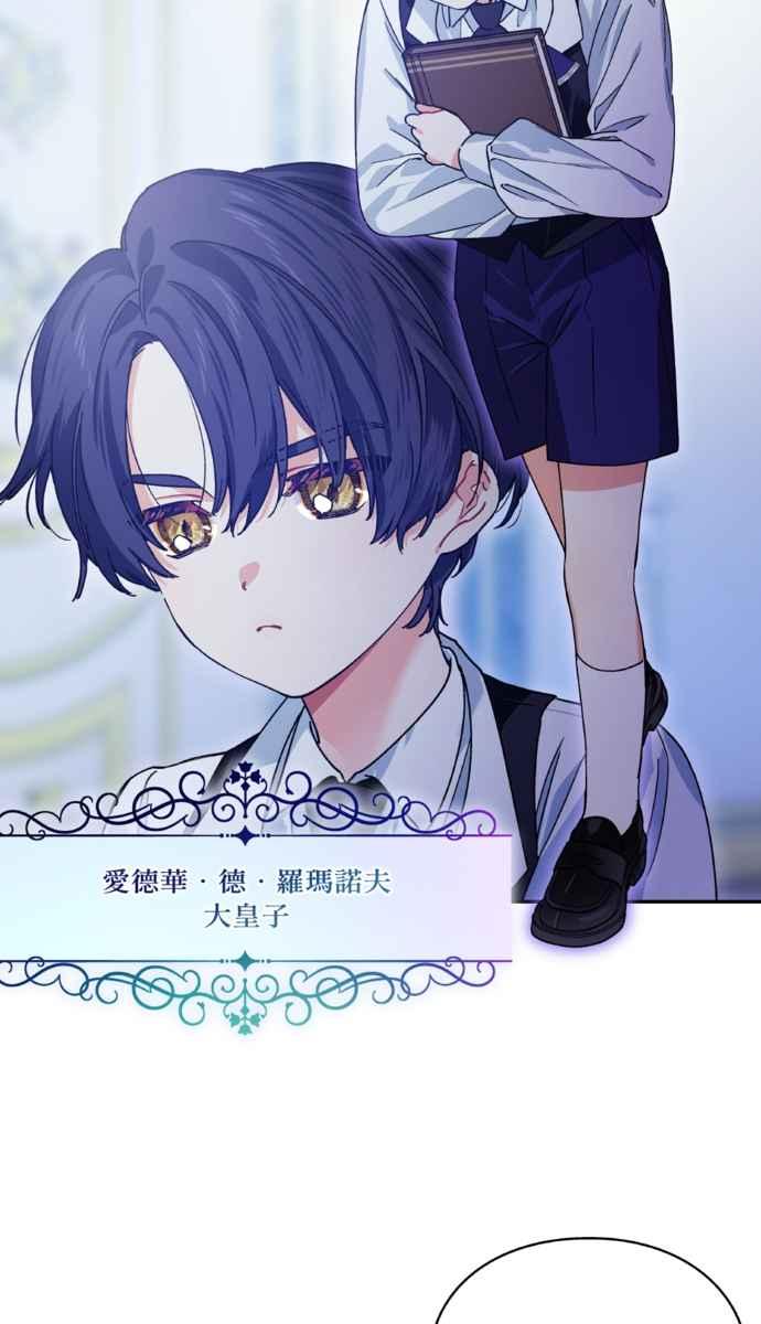 《外科医生爱丽丝》外传11 第24页