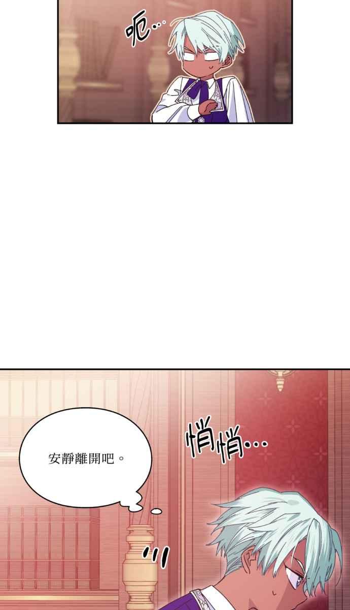 《外科医生爱丽丝》外传11 第57页