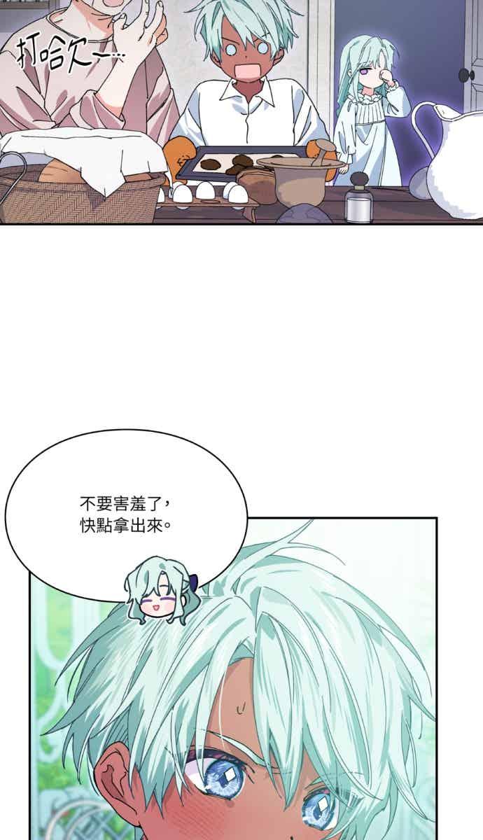 《外科医生爱丽丝》外传11 第39页