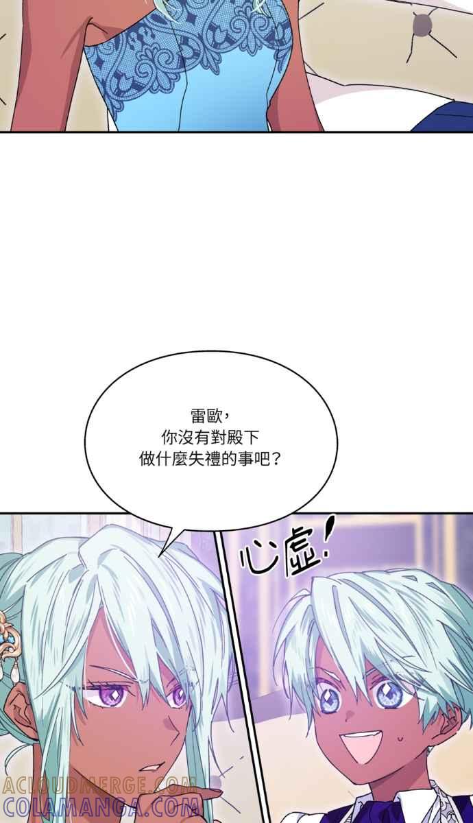 《外科医生爱丽丝》外传11 第70页