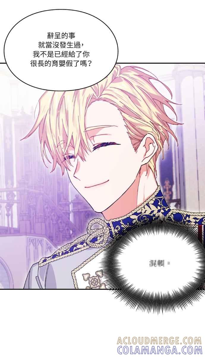 《外科医生爱丽丝》外传11 第19页