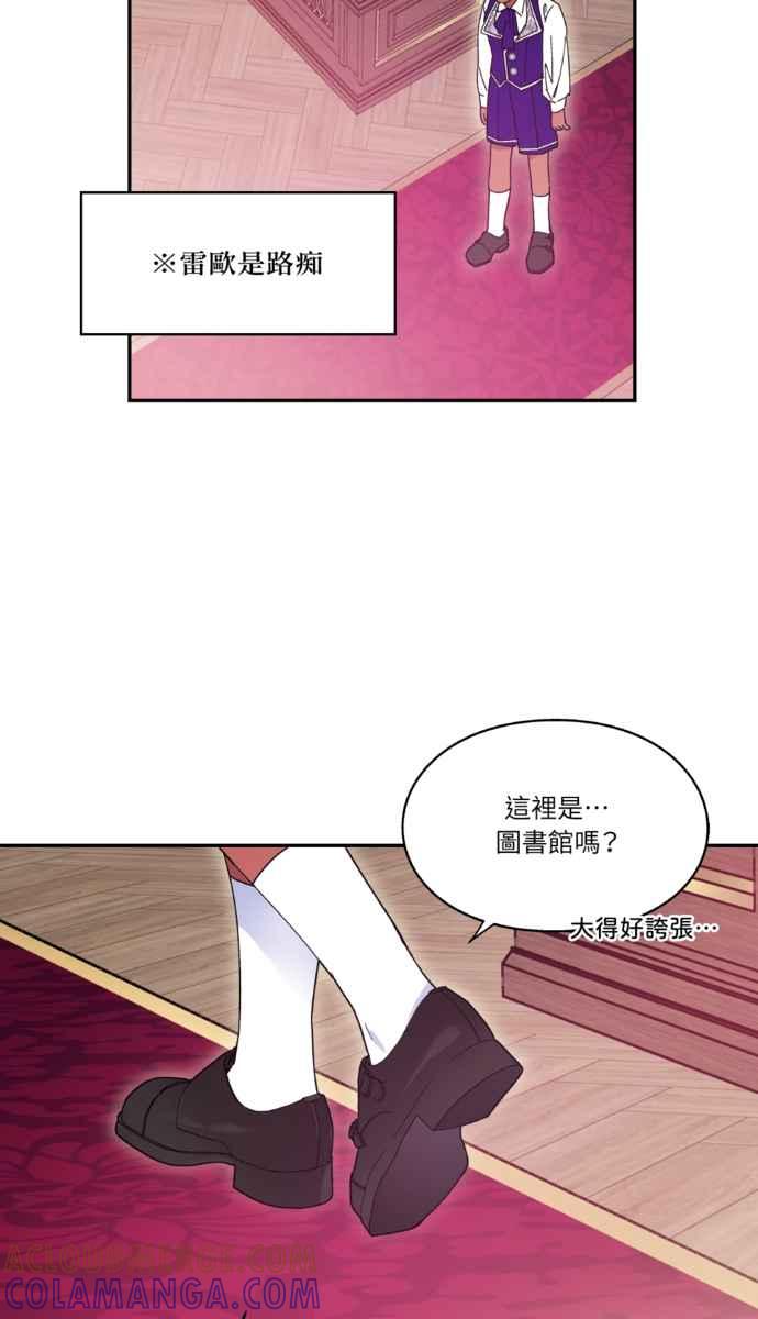 《外科医生爱丽丝》外传11 第52页