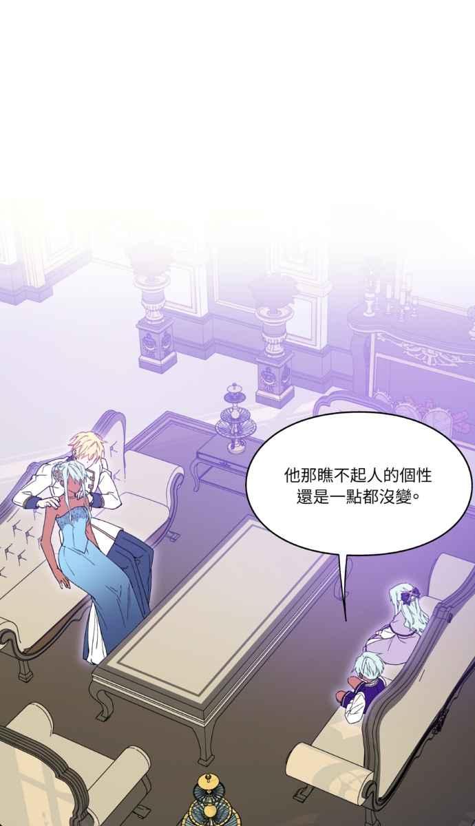 《外科医生爱丽丝》外传11 第68页
