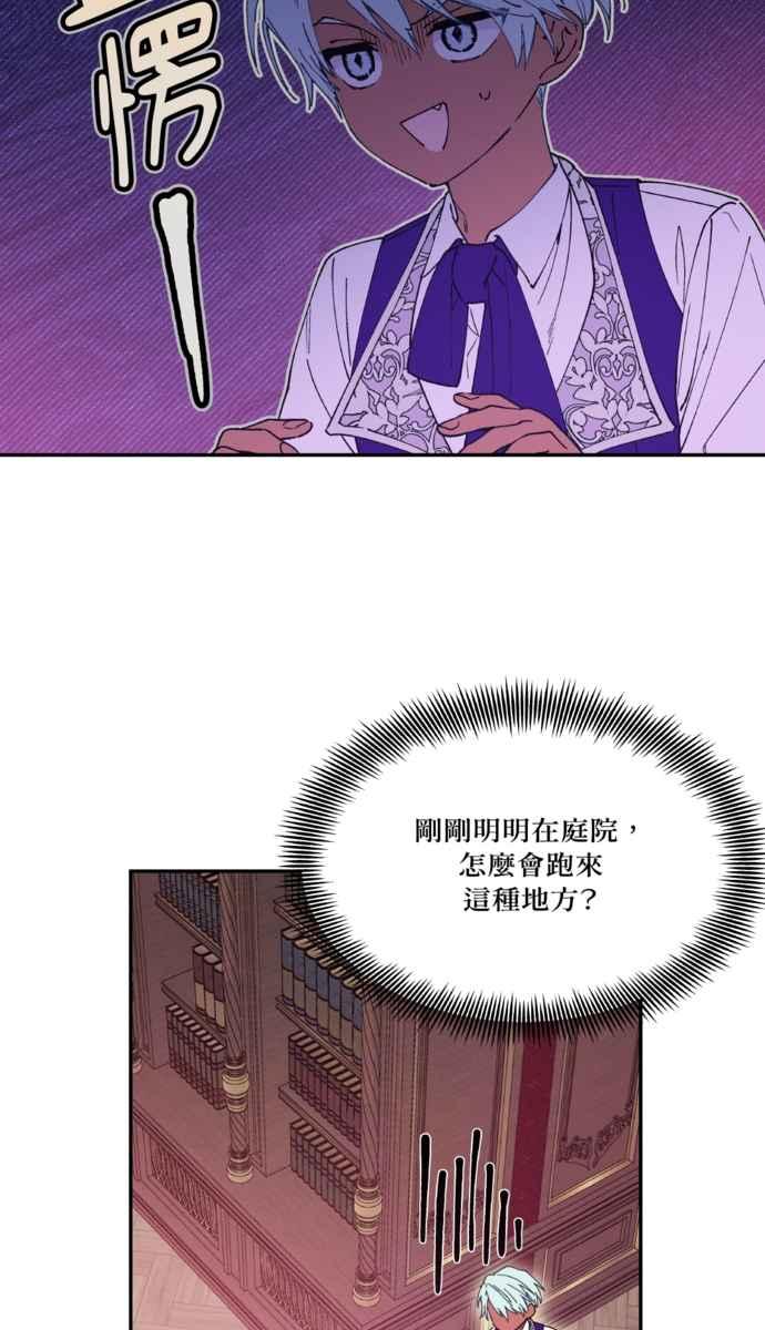 《外科医生爱丽丝》外传11 第51页