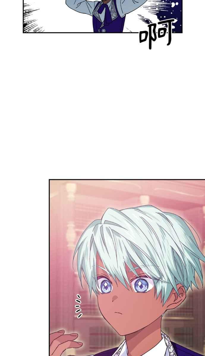 《外科医生爱丽丝》外传11 第54页