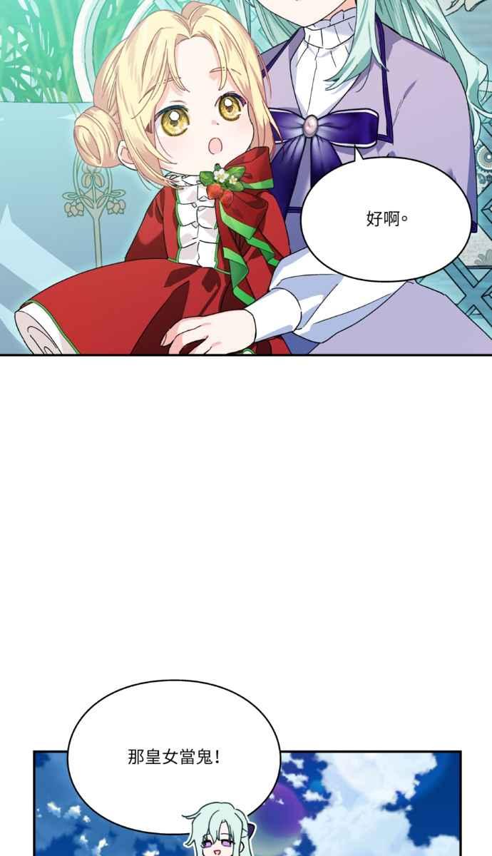 《外科医生爱丽丝》外传11 第47页